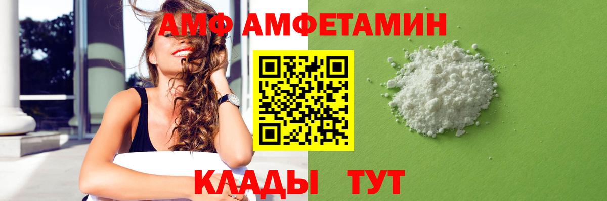 Саяногорск  АМФ VHQ  АМФЕТАМИН  Вход с VPN 