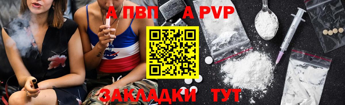 APVP СК КРИС  Вход с VPN  Alpha-PVP  Саяногорск  где продают   Alfa_PVP СК КРИС 