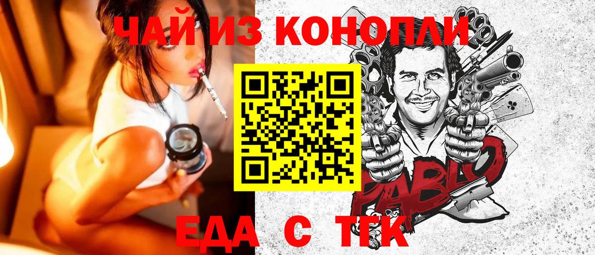 Cannafood конопля  Вход с VPN  Саяногорск 