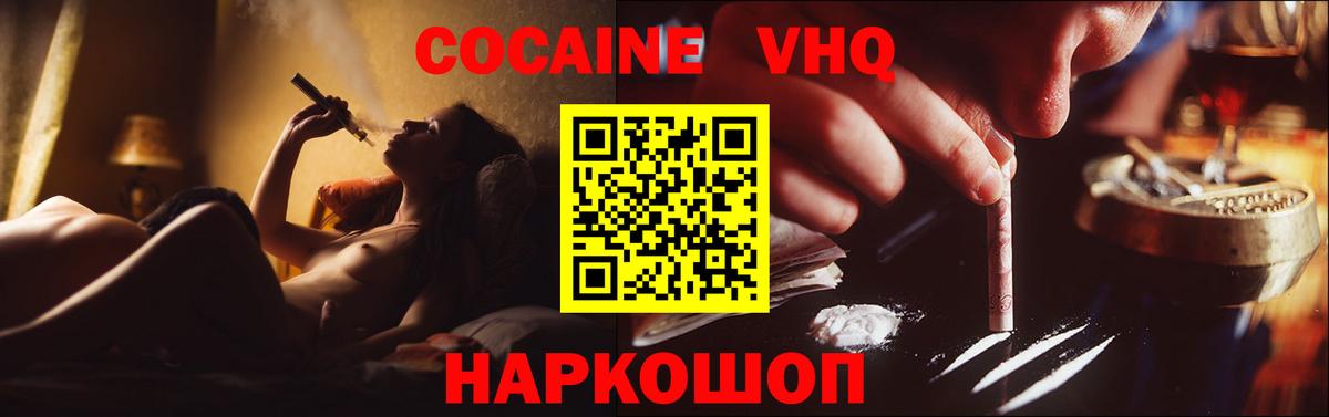 Cocaine Columbia Саяногорск
