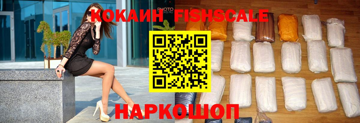 Кокаин VHQ  КОКАИН  Саяногорск  Вход с VPN  Cocaine 97% 