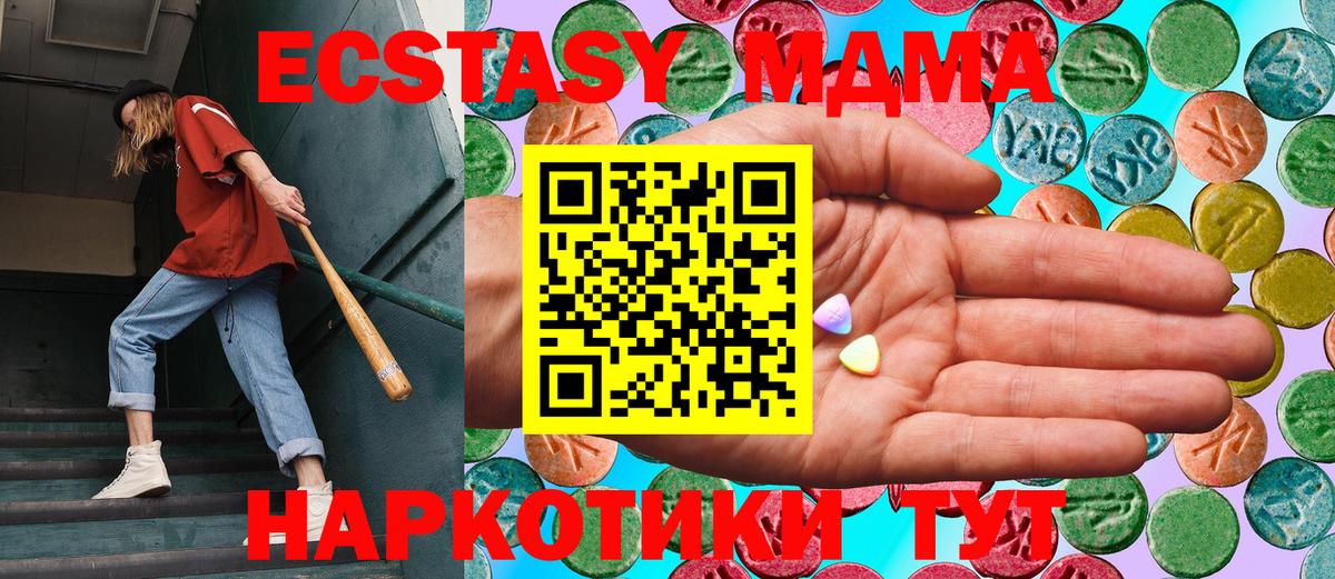 Ecstasy  ЭКСТАЗИ круглые  Вход с VPN  Саяногорск  Ecstasy 280мг 