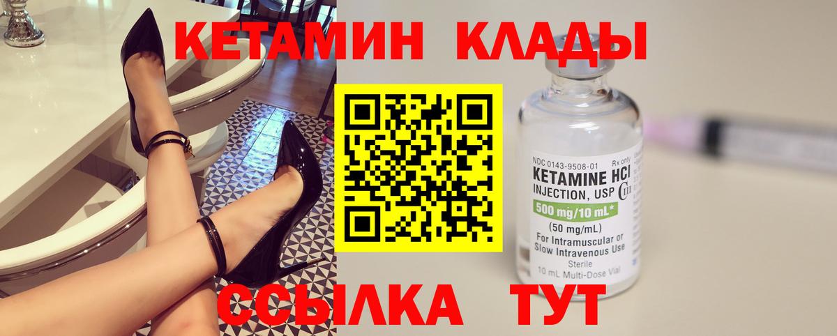   рабочий сайт  КЕТАМИН VHQ  Кетамин ketamine  Вход с VPN  Саяногорск 