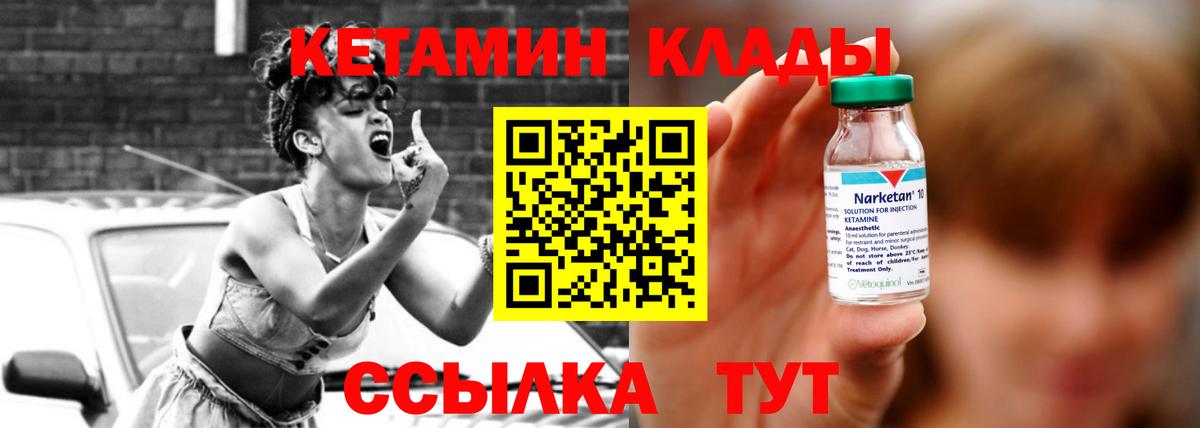 КЕТАМИН ketamine Саяногорск