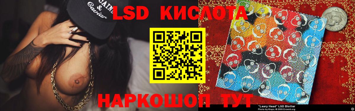 LSD-25 экстази кислота  Лсд 25 экстази кислота  ЛСД экстази  Саяногорск  Вход с VPN 