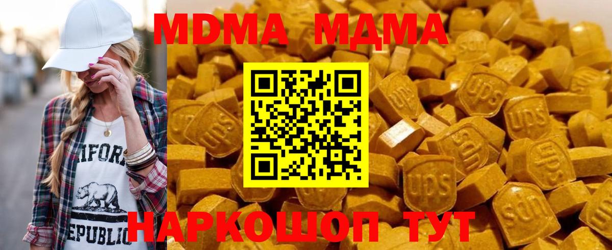 МДМА кристаллы Саяногорск