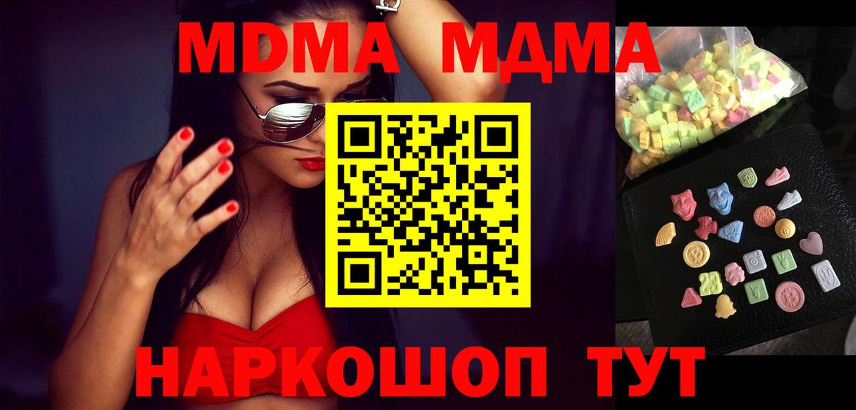 Саяногорск  MDMA молли  MDMA Molly  Вход с VPN 