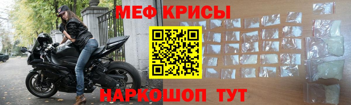 Меф 4 MMC  Вход с VPN  МЯУ-МЯУ  Мефедрон кристаллы  Саяногорск 