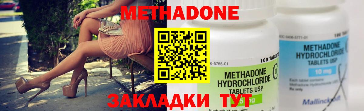 Метадон methadone  Вход с VPN  МЕГА ONION  Саяногорск 