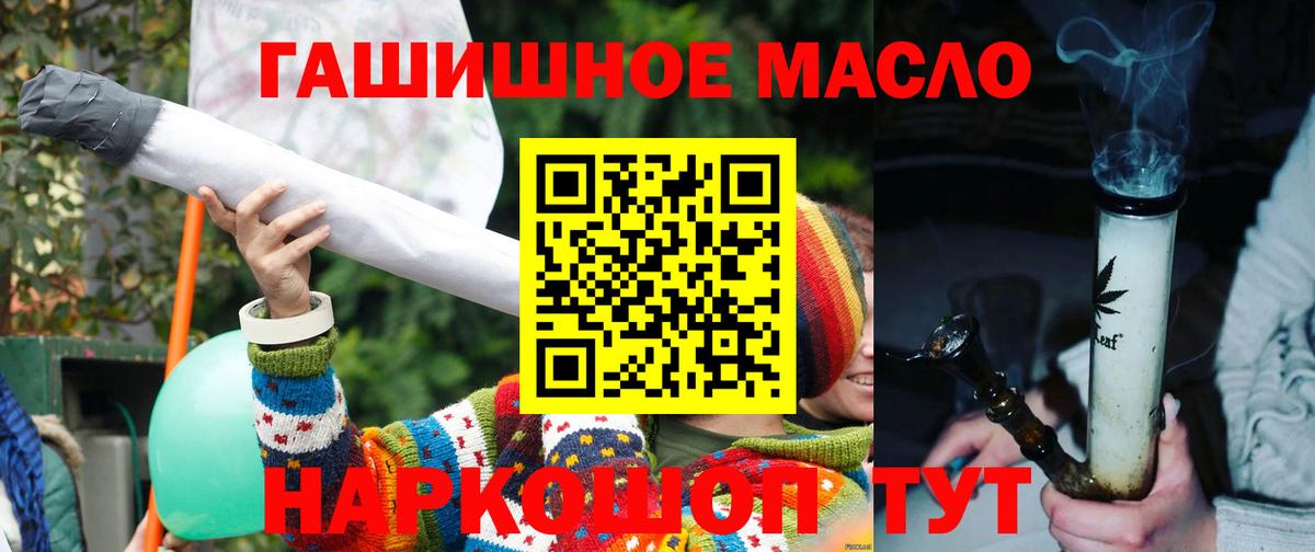 ТГК THC oil Саяногорск